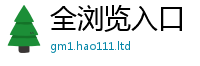 新澳门天天免费精准大全谜语采新门内部资料免费提供大全(最新章节)